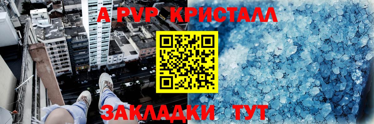 А ПВП Соль  Alpha PVP СК  Вход с VPN  А ПВП  Пенза 