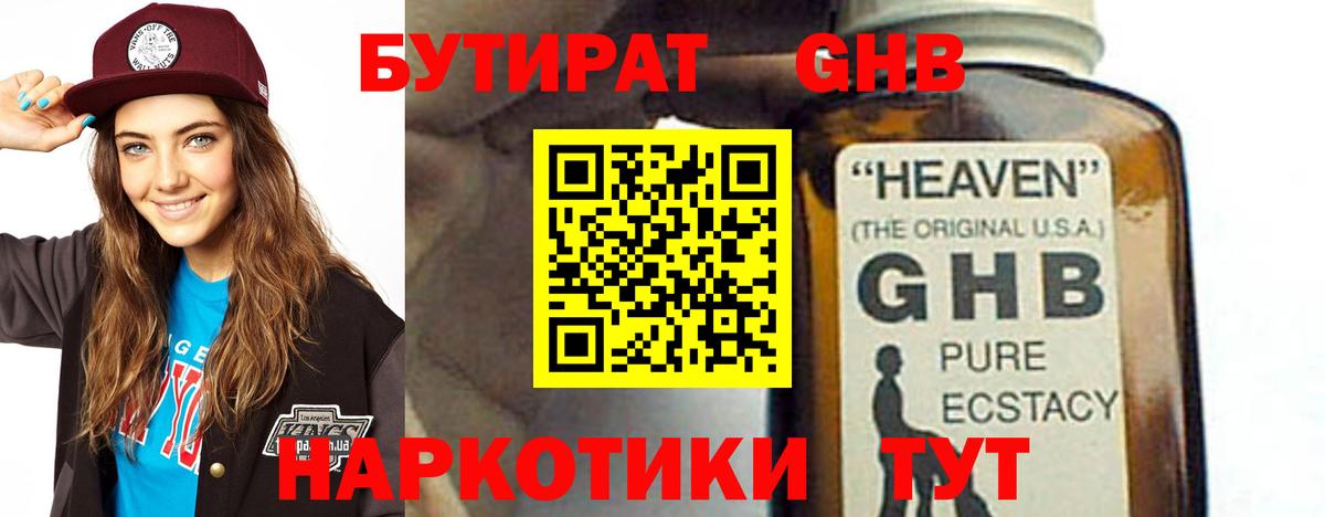 Бутират оксана Пенза