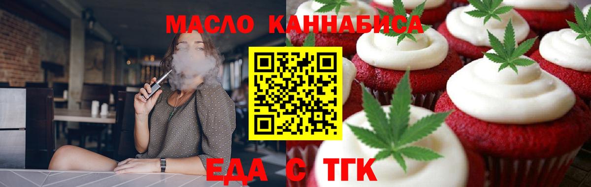 Печенье с ТГК конопля  Вход с VPN  Пенза 