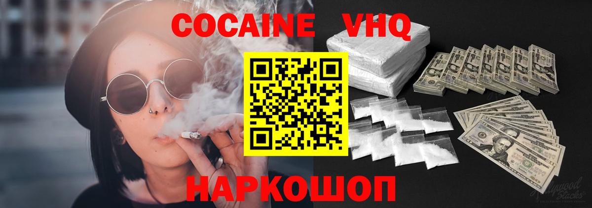 Пенза  COCAIN  Вход с VPN  Cocaine 98%  Кокаин FishScale 