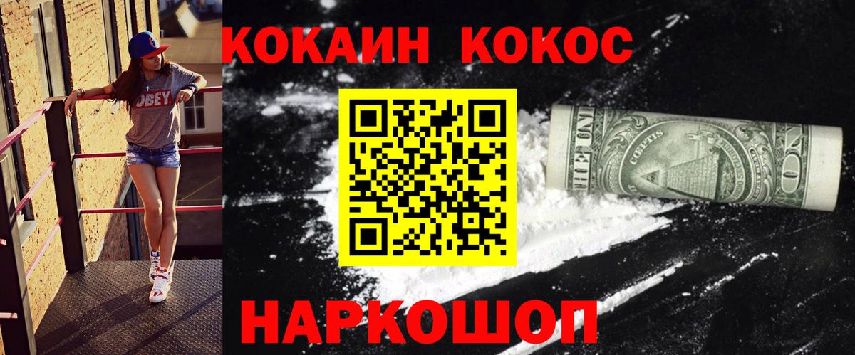 COCAIN Боливия Пенза