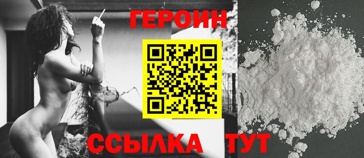 Героин Афган Пенза