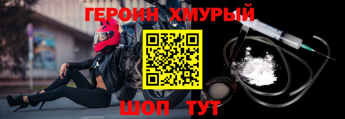 Героин гречка  Вход с VPN  Пенза 
