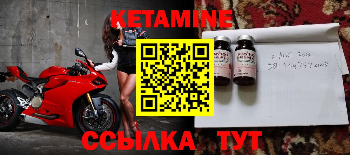 Пенза  Кетамин VHQ  Вход с VPN 