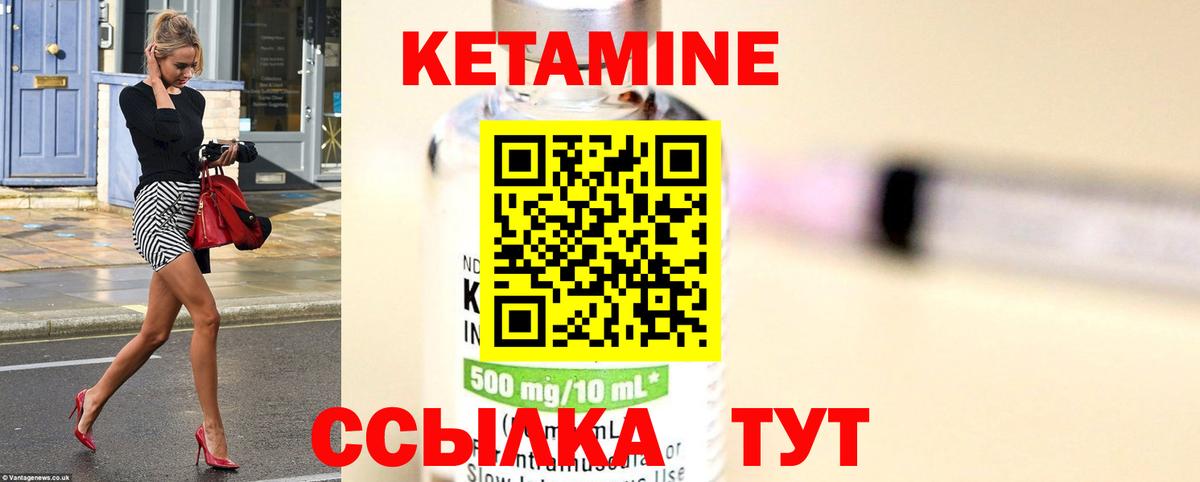 КЕТАМИН VHQ Пенза
