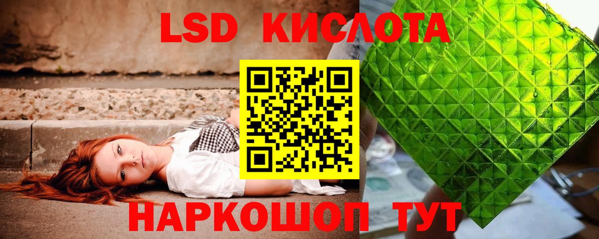 Лсд 25 экстази кислота Пенза