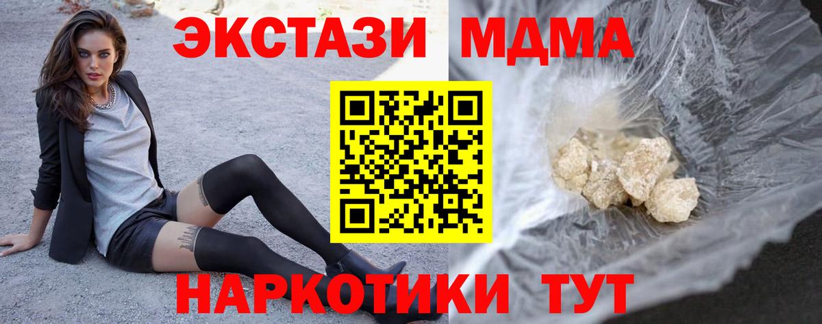 MDMA молли  МДМА  МДМА Molly  Пенза  Вход с VPN 