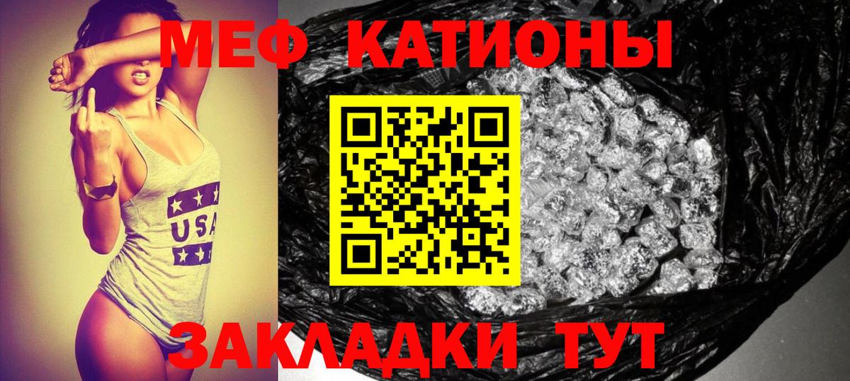 МЯУ-МЯУ мука  Вход с VPN  Пенза  Меф мука 