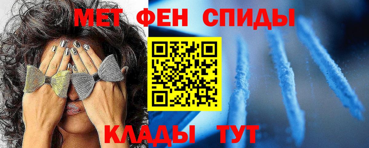 Метамфетамин  Вход с VPN  Пенза  Метамфетамин винт 