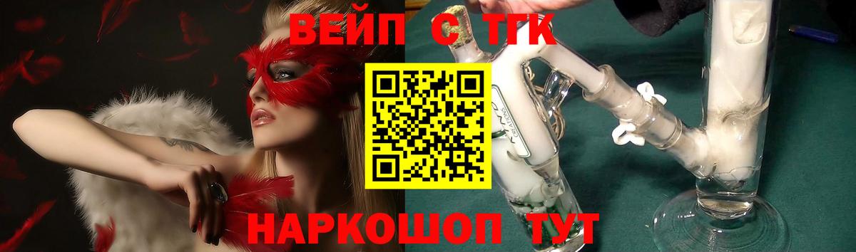 Пенза  Дистиллят ТГК вейп  Дистиллят ТГК жижа  Вход с VPN 